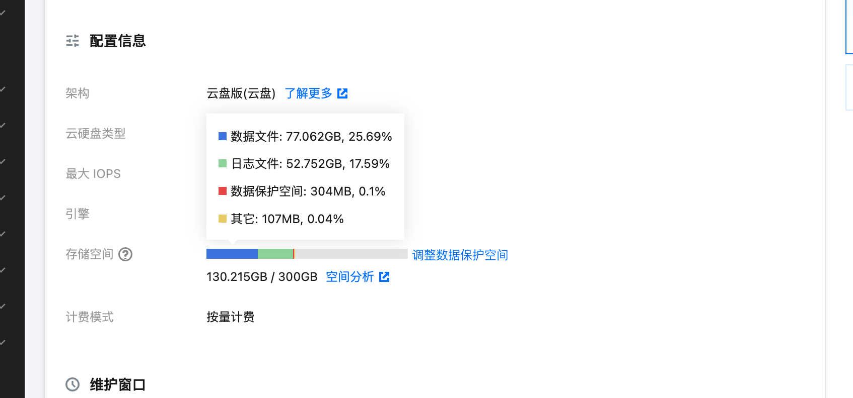 image-20250527052734820