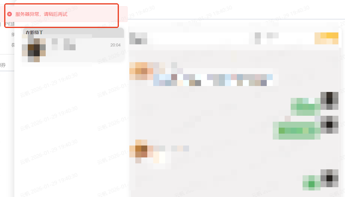 image-20260130200341094